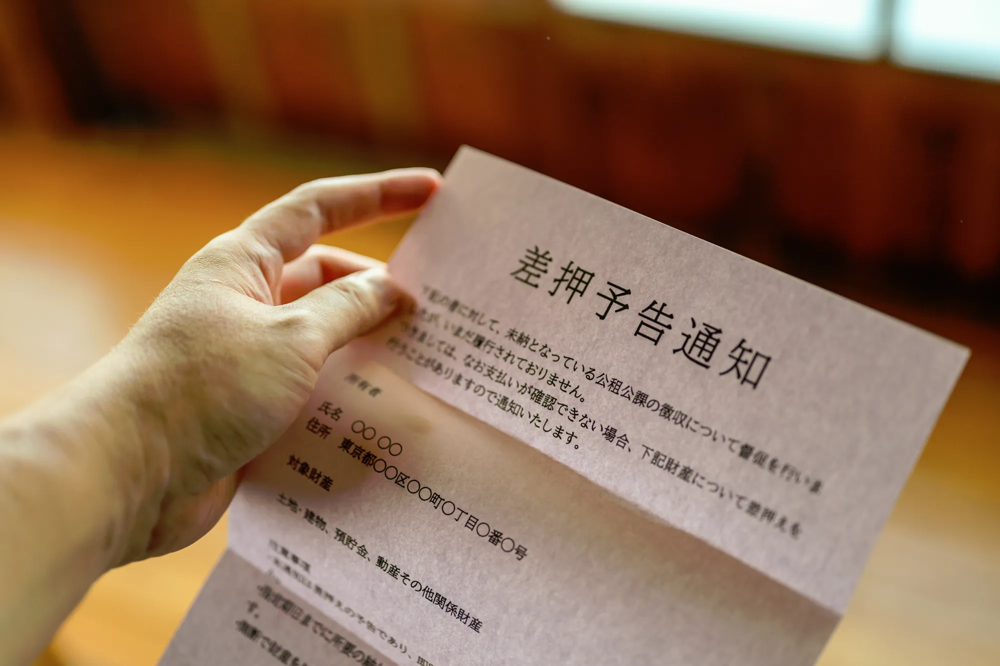 社会保険料を滞納するといつ差し押さえられるの？