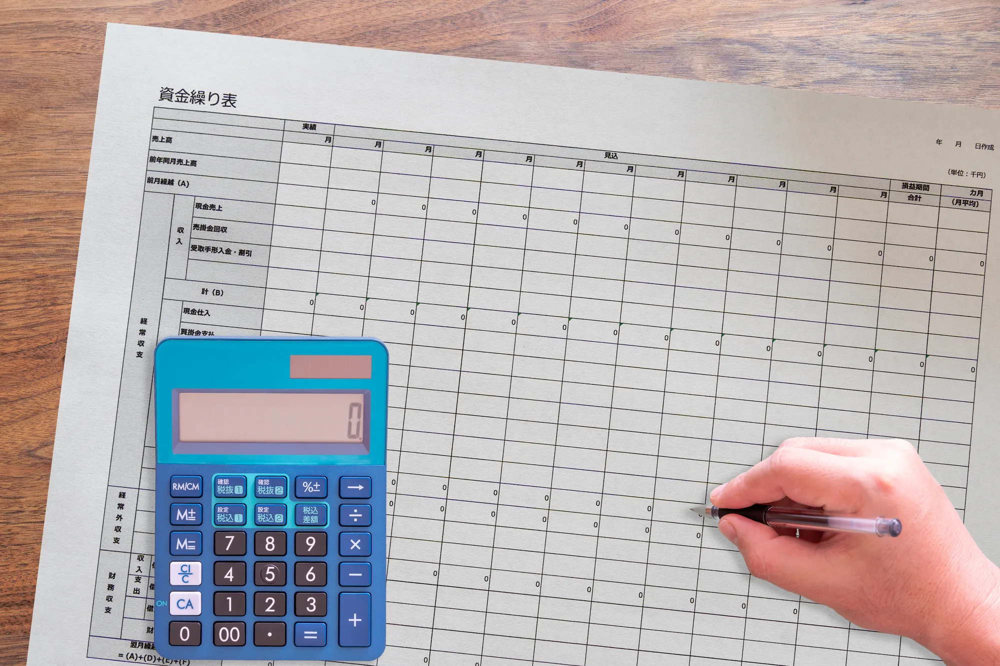 はじめに｜資金繰り表とは？作る目的は？