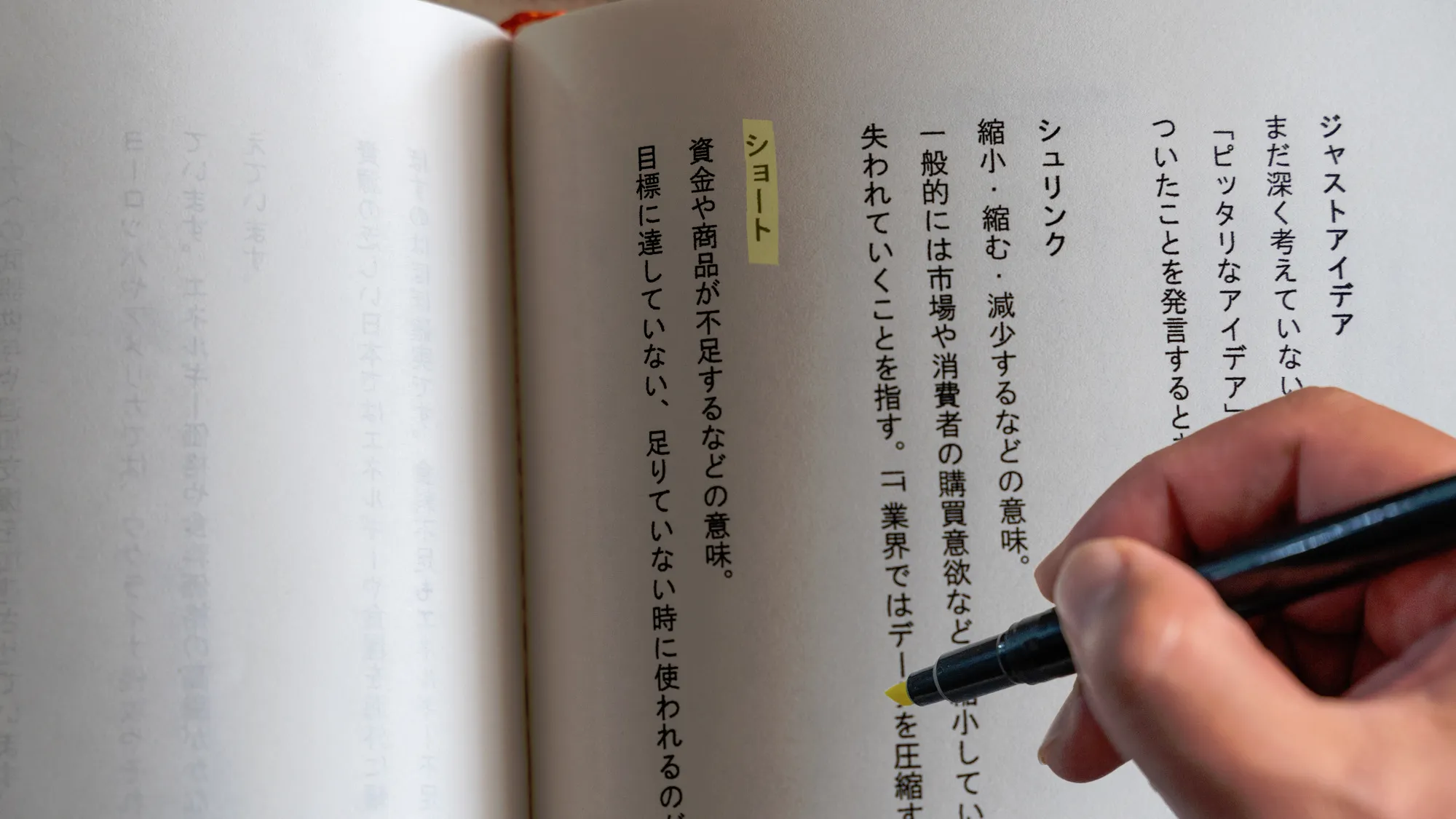 資金繰りがショートする4大原因